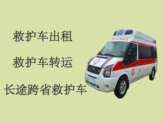 青岛120跨省救护车出租转运